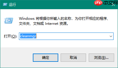 电脑C盘清理方法分享，快速释放系统内存