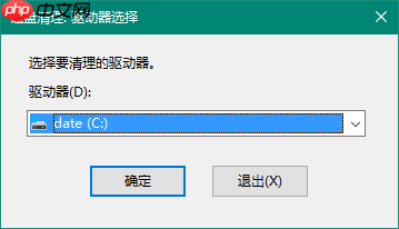 电脑C盘清理方法分享，快速释放系统内存
