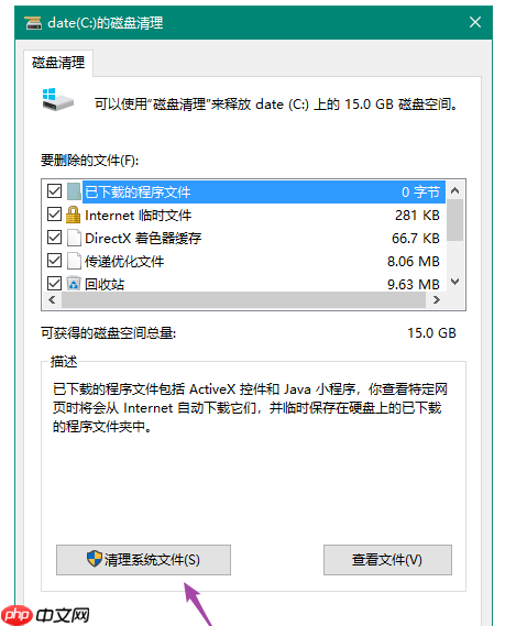电脑C盘清理方法分享，快速释放系统内存