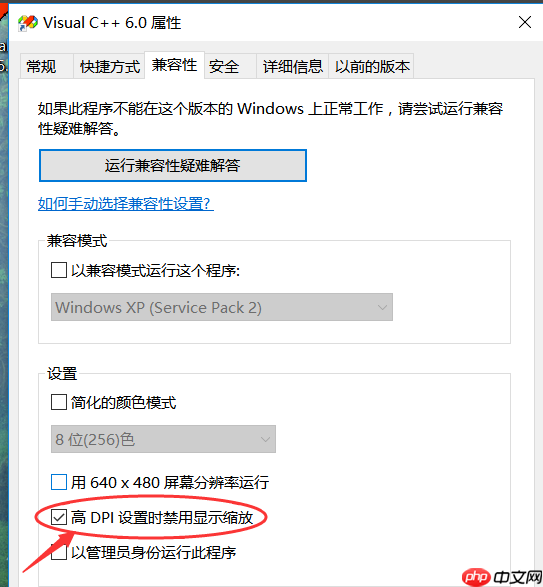 win10系统中软件字体模糊该如何解决？