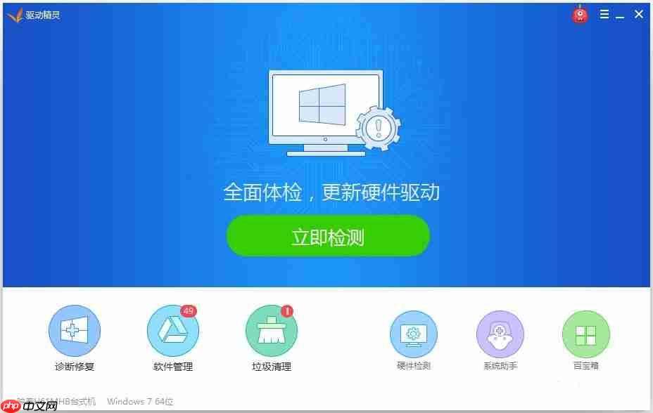 Win7系统没有Rthdcpl.exe怎么办？