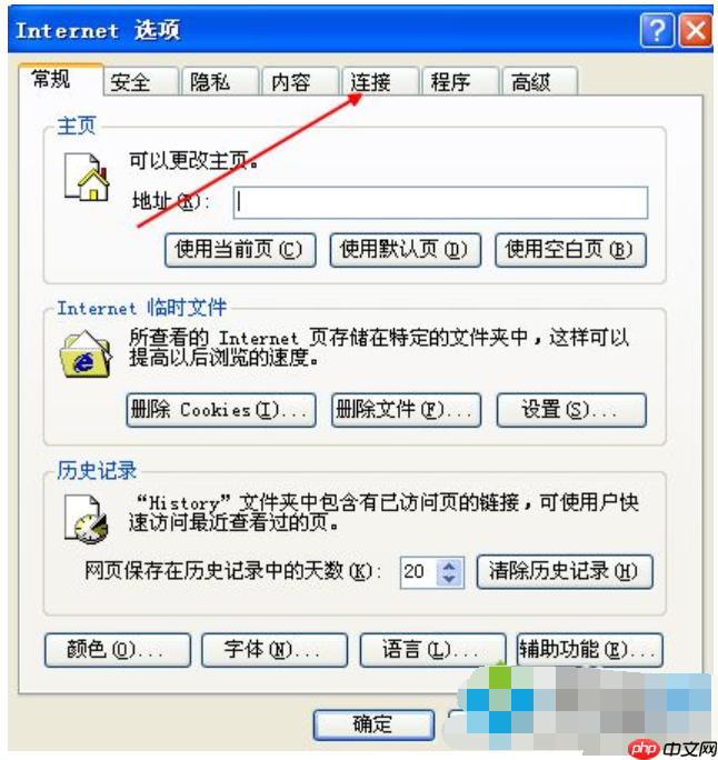 打开网页总是弹出拨号连接怎么解决？