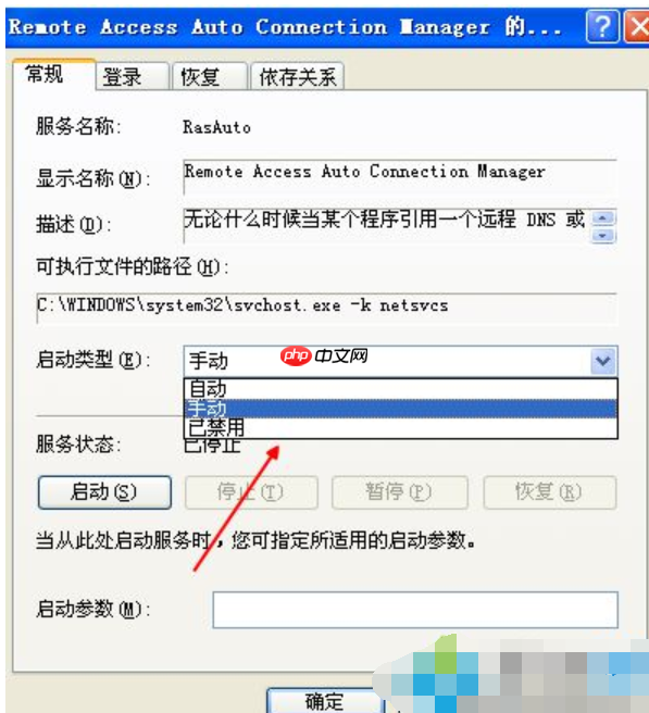 打开网页总是弹出拨号连接怎么解决？