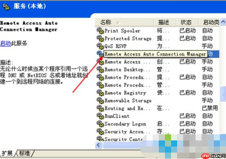 打开网页总是弹出拨号连接怎么解决？