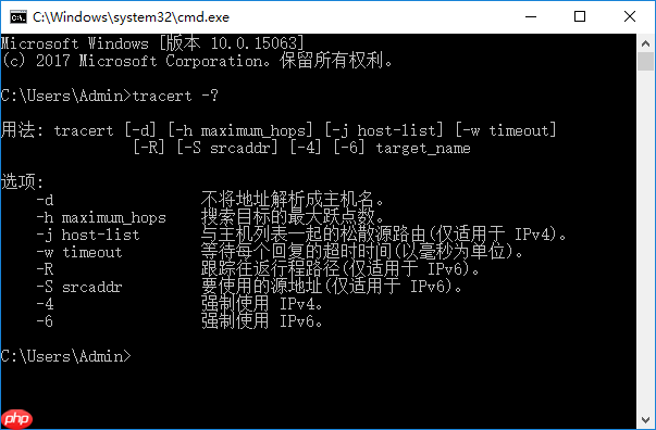 win10系统如何使用tracert命令？