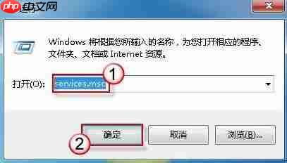 win7系统无法启动windows安全中心怎么办？