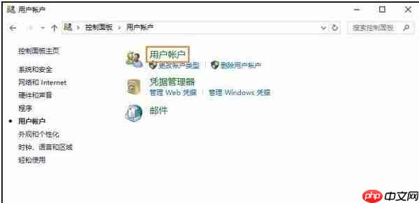Win10系统下怎么修改账户用户名？