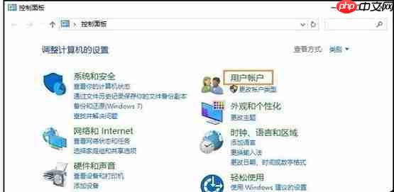 Win10系统下怎么修改账户用户名？