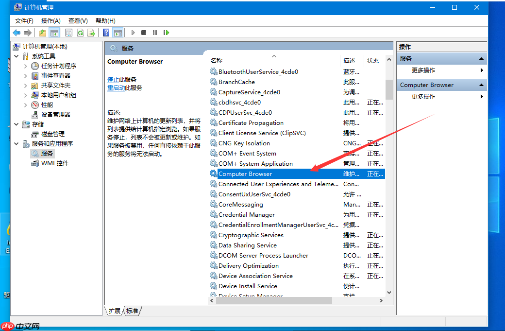 告诉你win10必须禁用的服务有哪些