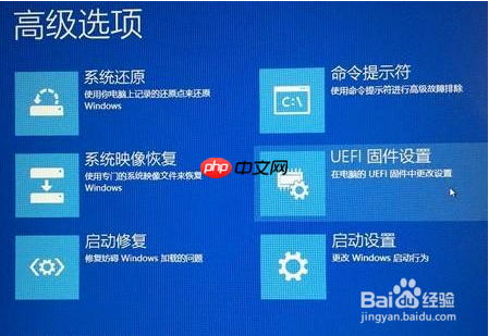 Win10系统上没有UEFI固件设置该怎么办？