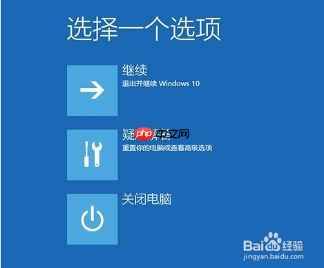 Win10系统上没有UEFI固件设置该怎么办？
