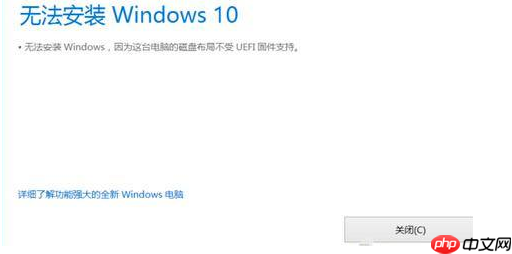 Win10系统上没有UEFI固件设置该怎么办？