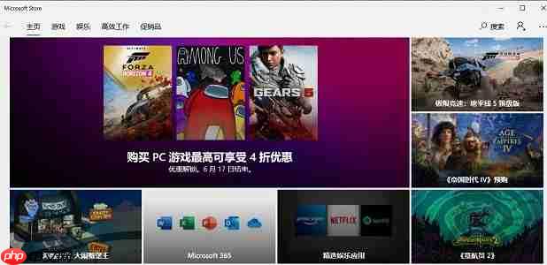 Win10系统打开应用商店就闪退怎么办？