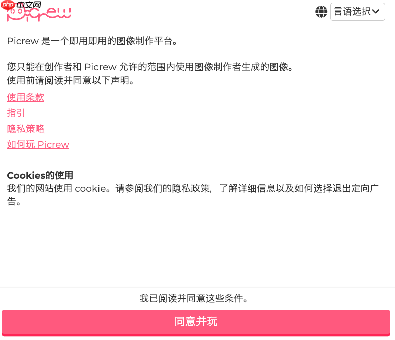 picrew官方中文入口网址_picrew网页版中文操作教程