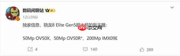 不再是索尼！小米16 Ultra主摄曝光：豪威供货