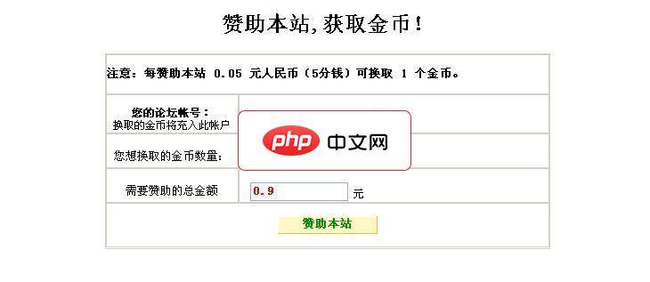 aspx1财付通支付接口源码