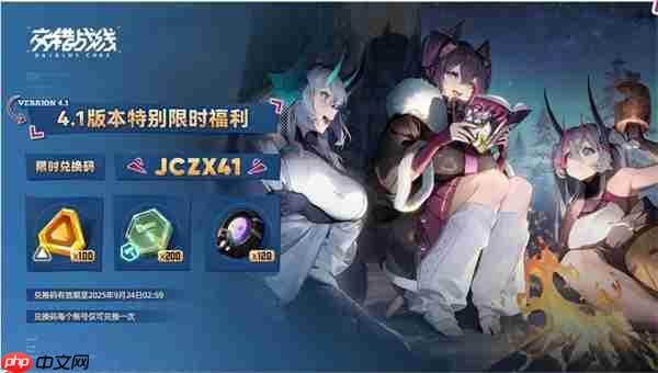 交错战线2025最新兑换码分享