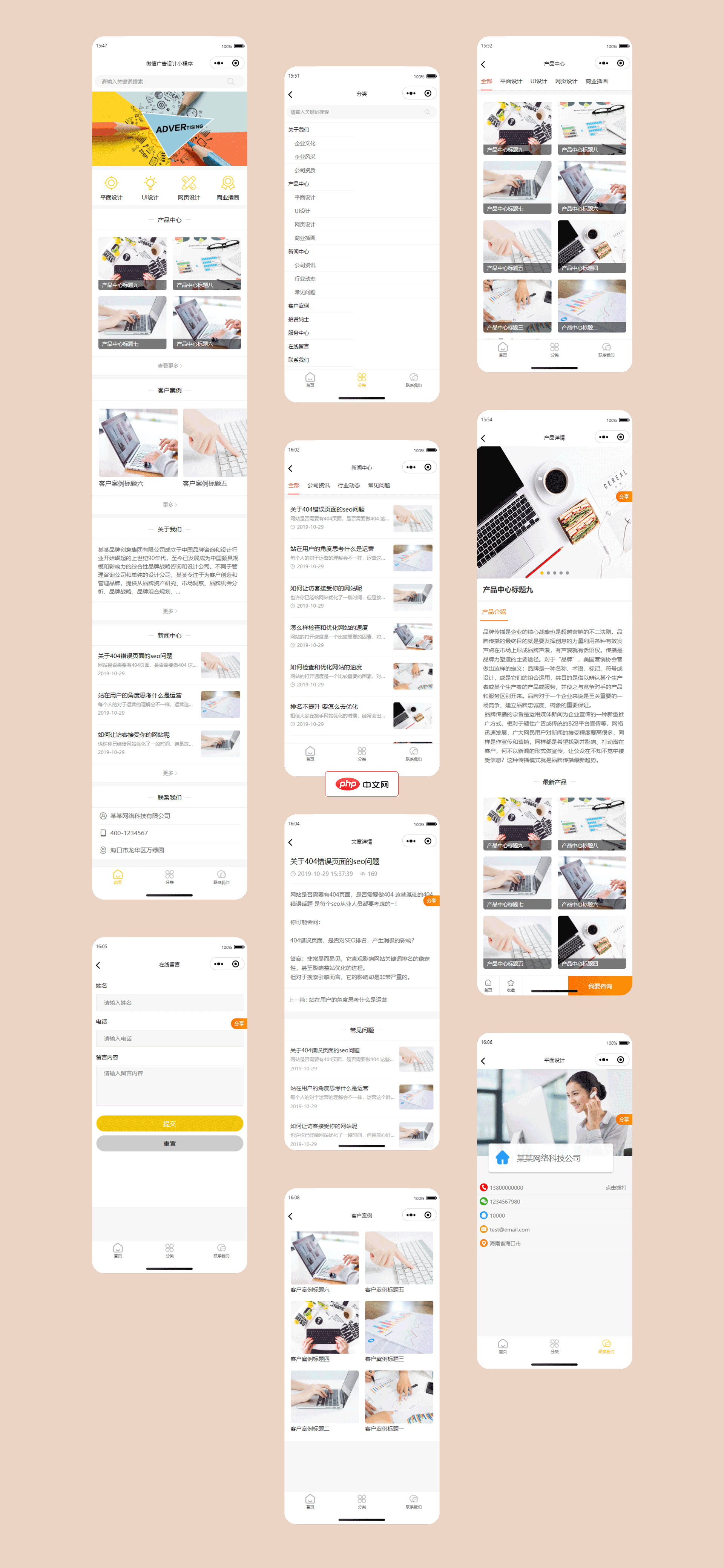 易优微信广告设计小程序模板