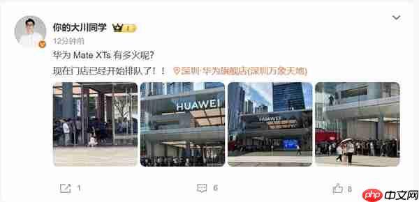 抢到赚到！大量顾客涌入华为门店：等待抢购Mate XTs非凡大师