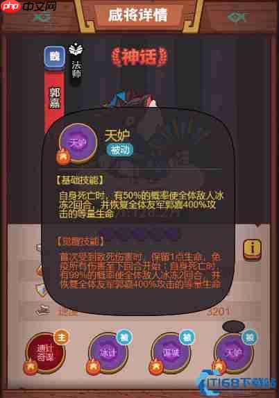 咸鱼之王吕布一刀流推图技巧：极限伤害阵容配置指南