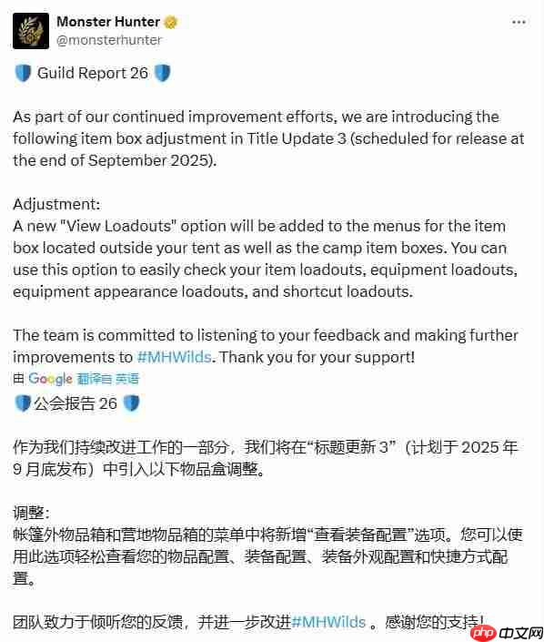 帐篷定位尴尬 《怪物猎人：荒野》将增户外看配装功能