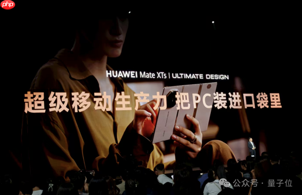 不藏了！最强麒麟9020高调加持 华为三折叠只卖1万8