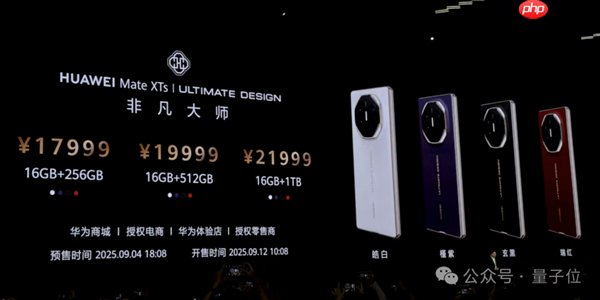 不藏了！最强麒麟9020高调加持 华为三折叠只卖1万8