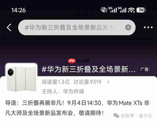 不藏了！最强麒麟9020高调加持 华为三折叠只卖1万8