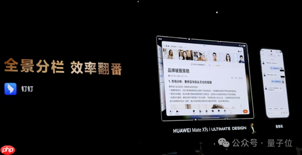 不藏了！最强麒麟9020高调加持 华为三折叠只卖1万8