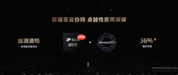 等了4年！余承东公布华为麒麟9020处理器：现场直接沸腾