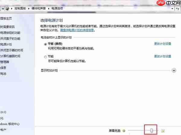 怎么调节电脑屏幕亮度？