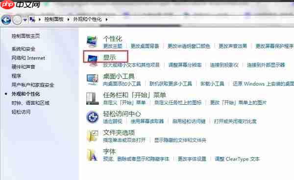 怎么调节电脑屏幕亮度？