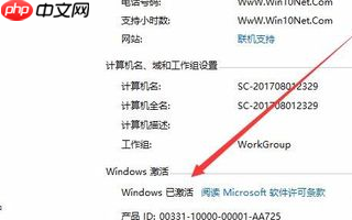 教你如何查看Win10系统激活有效期？