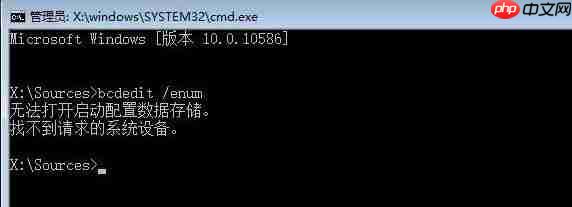 Win10引导文件丢失怎么进行修复？