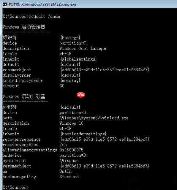 Win10引导文件丢失怎么进行修复？
