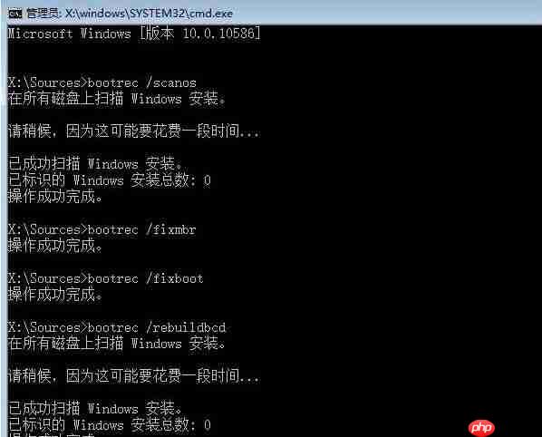 Win10引导文件丢失怎么进行修复？