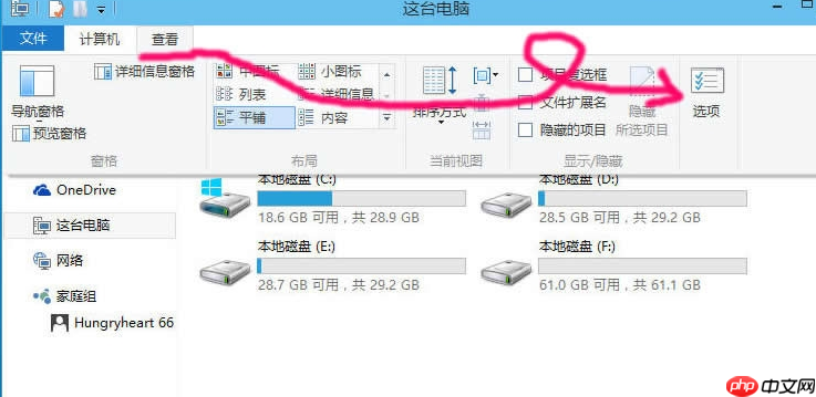 教你查看Windows10系统隐藏文件的方法