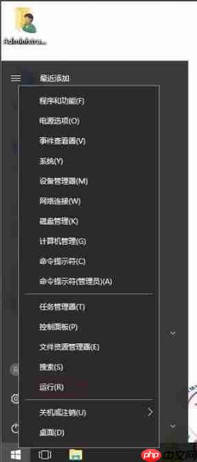 Win10无网络访问权限怎么解决？