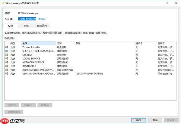 Win10无法访问WindowsApps文件夹如何解决？