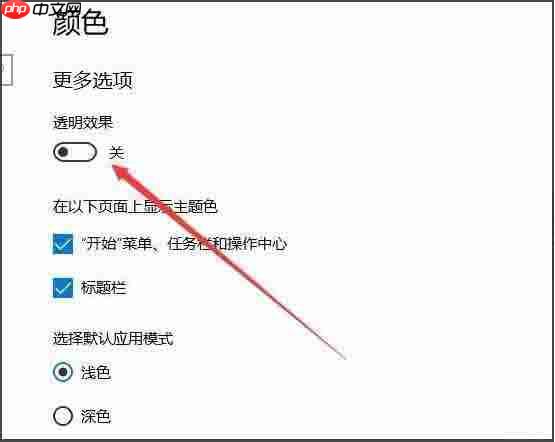 win10设置开始菜单背景透明的方法？