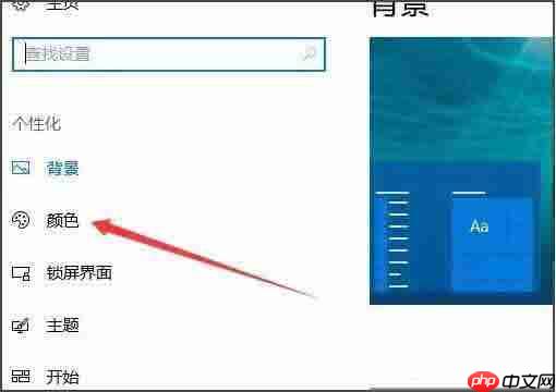 win10设置开始菜单背景透明的方法？