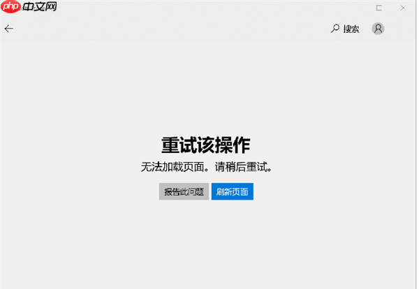 Win10应用商店及天气等应用无法联网怎么办？