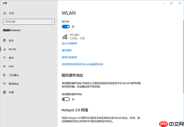Win10应用商店及天气等应用无法联网怎么办？
