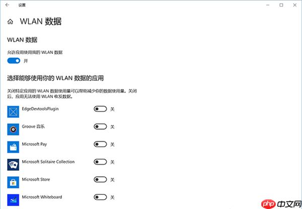 Win10应用商店及天气等应用无法联网怎么办？