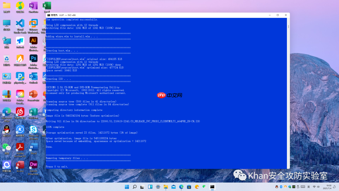 WIN11自定义版本ios镜像下载教程