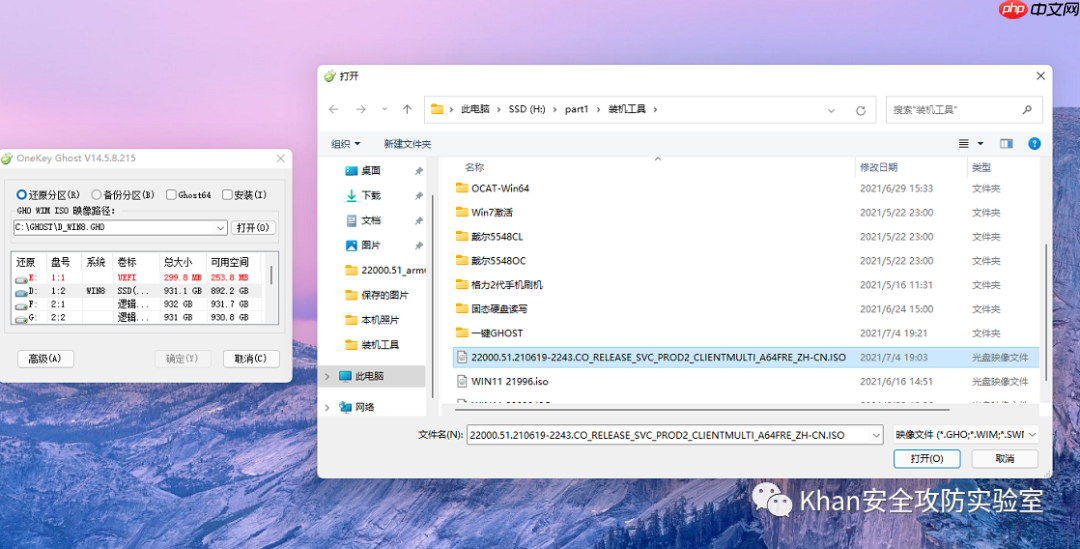 WIN11自定义版本ios镜像下载教程