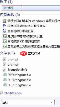 Win7系统电脑自动关机怎么设置？