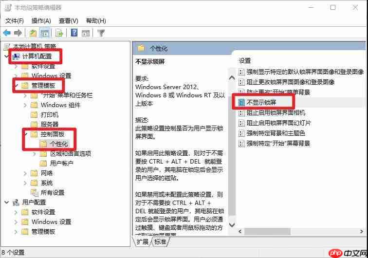 Win10怎么开机直达桌面并跳过锁屏登录界面？