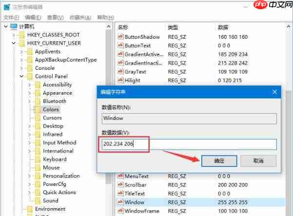win10系统该怎么开启护眼功能？