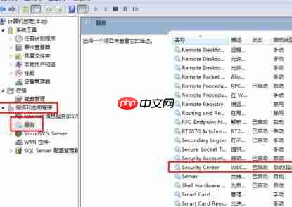 Win7系统安全警告怎么关闭？